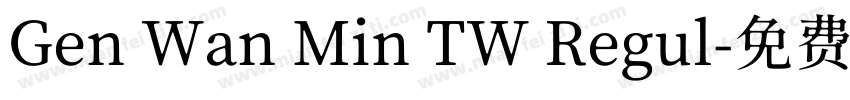 Gen Wan Min TW Regul字体转换